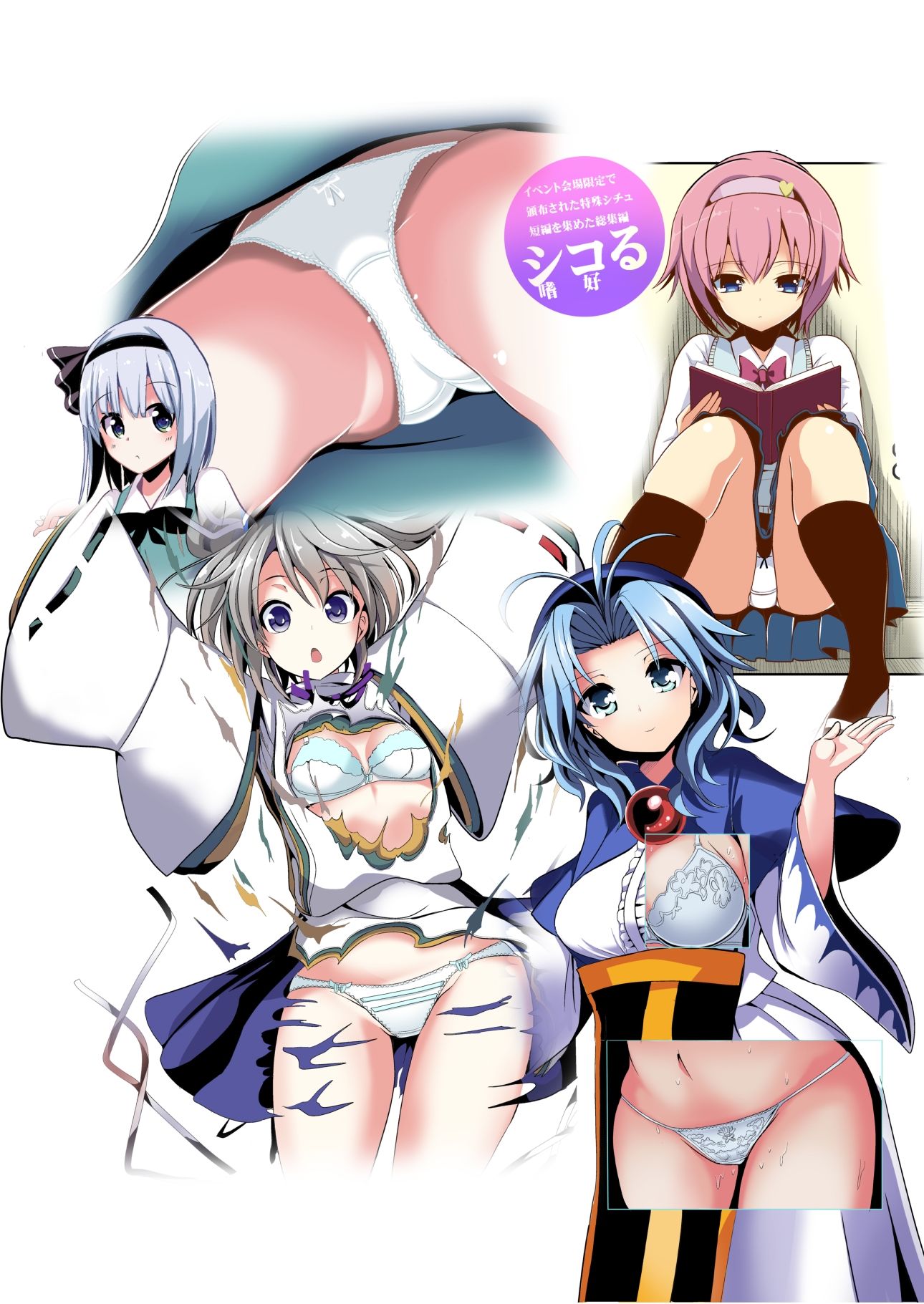 サンプル画像2:東方特殊シチュ短編総集編 シコるッ1(背徳漢) [d_211218]