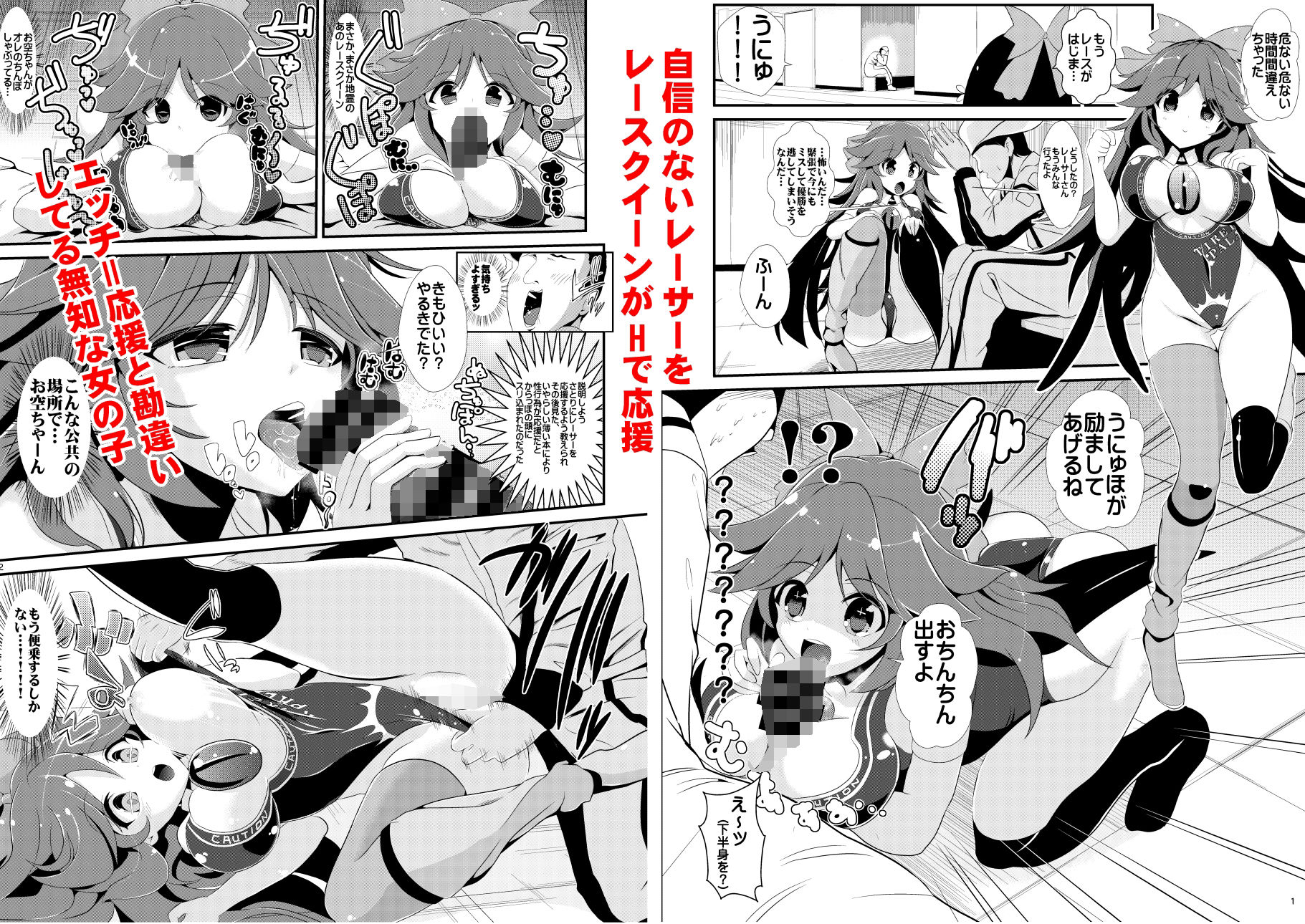 サンプル画像3:東方特殊シチュ短編総集編 シコるッ1(背徳漢) [d_211218]