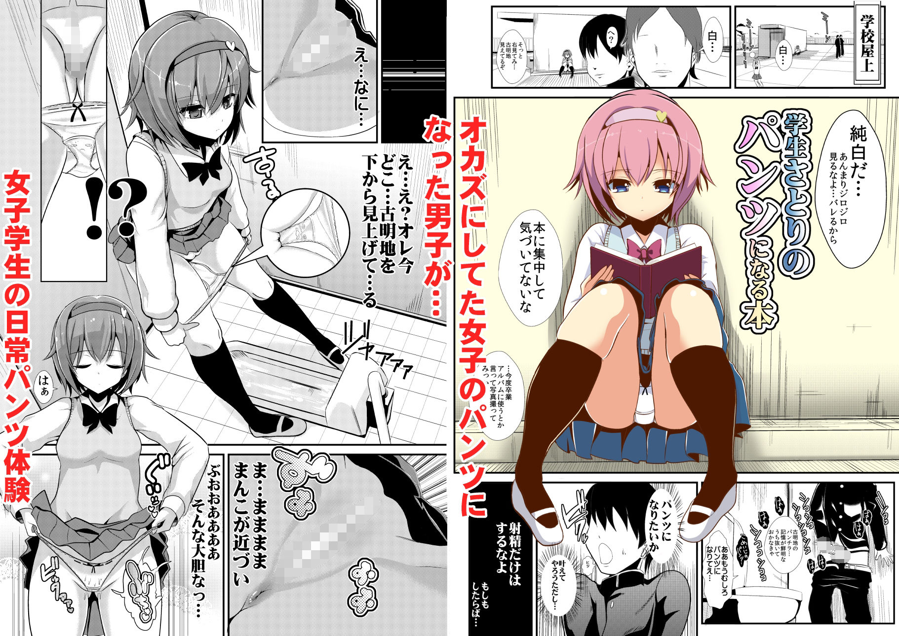 サンプル画像5:東方特殊シチュ短編総集編 シコるッ1(背徳漢) [d_211218]