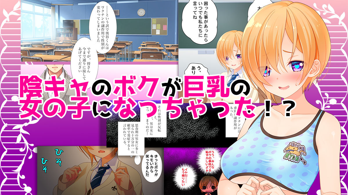 サンプル画像1:湊斗くんは断れない！〜女になった陰キャのボクは都合のイイみんなの肉オナホ〜(ポンヨリ伝説) [d_211223]