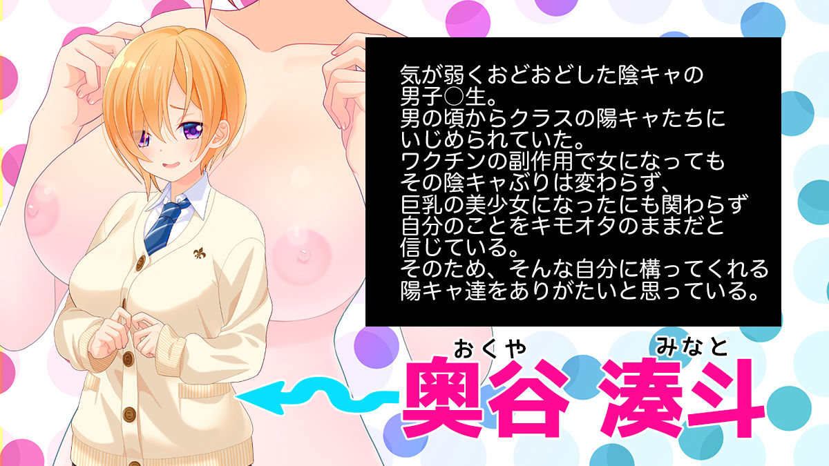 サンプル画像4:湊斗くんは断れない！〜女になった陰キャのボクは都合のイイみんなの肉オナホ〜(ポンヨリ伝説) [d_211223]