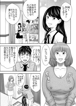 サンプル画像1:彼女か母親(Emmanuel) [d_211235]