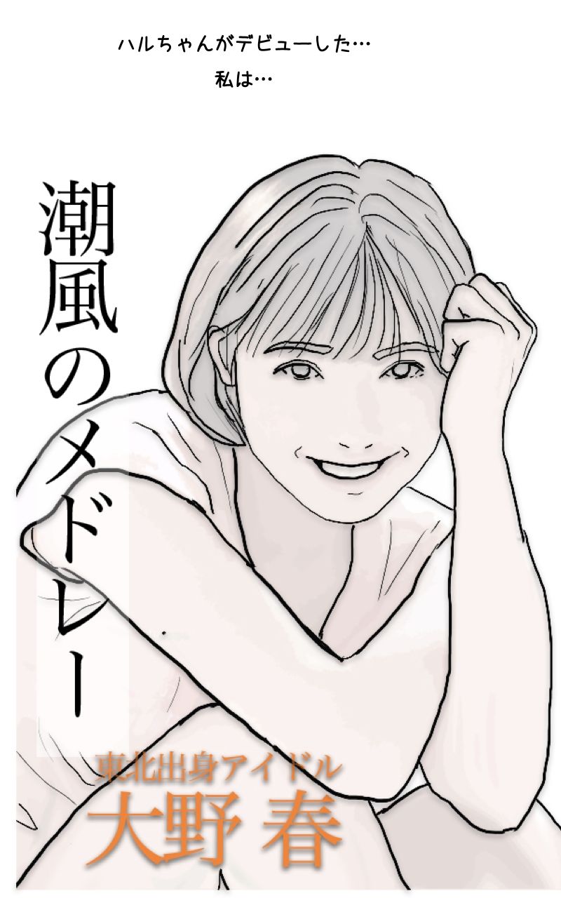 サンプル画像1:現実は厳しい （アイドルを夢見た地元の美少女のお話）(あいうえ男) [d_211239]