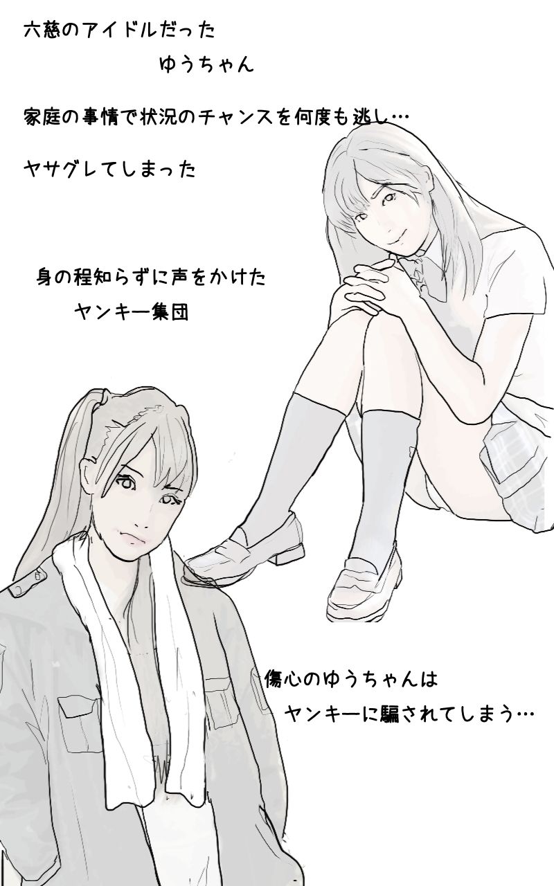 サンプル画像2:現実は厳しい （アイドルを夢見た地元の美少女のお話）(あいうえ男) [d_211239]