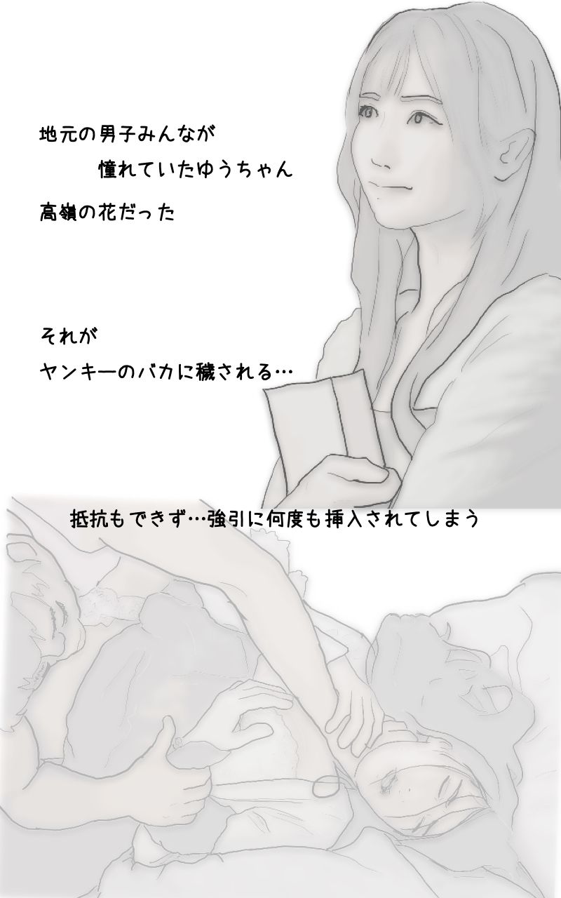 サンプル画像3:現実は厳しい （アイドルを夢見た地元の美少女のお話）(あいうえ男) [d_211239]