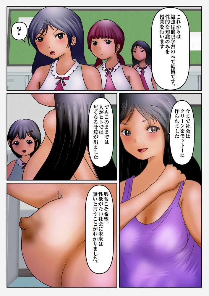 サンプル画像1:生殖器のメタモルフォーゼ おっぱいが、アソコが膨れてく。(ぼーぼーず) [d_211241]