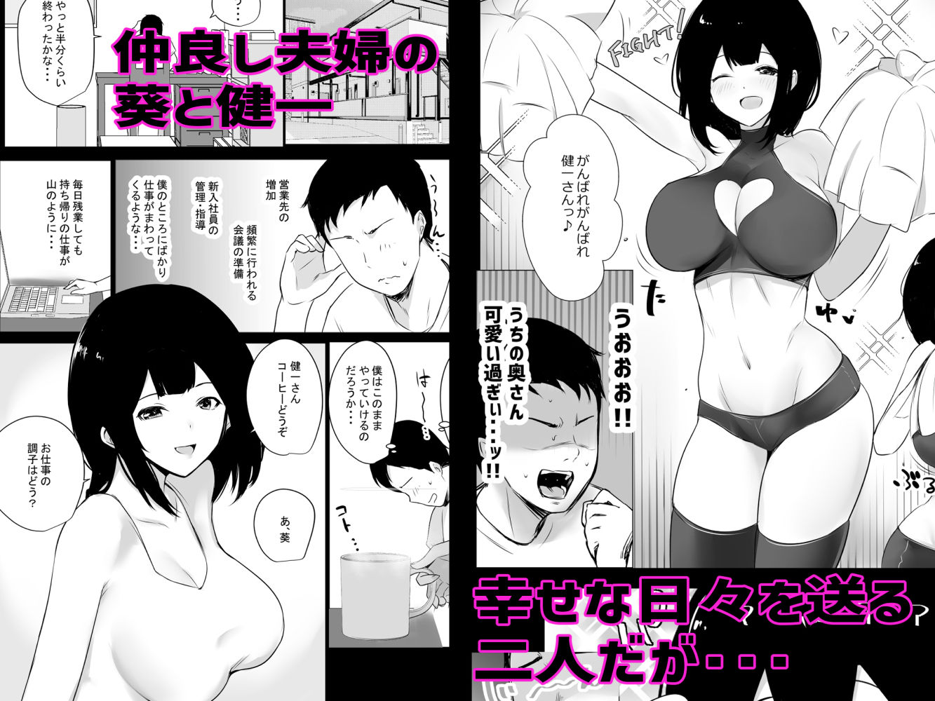 サンプル画像1:僕だけに甘えさせてくれる巨乳Jk妻を他の男に抱かせてみた5(アキレルショウジョ) [d_211242]
