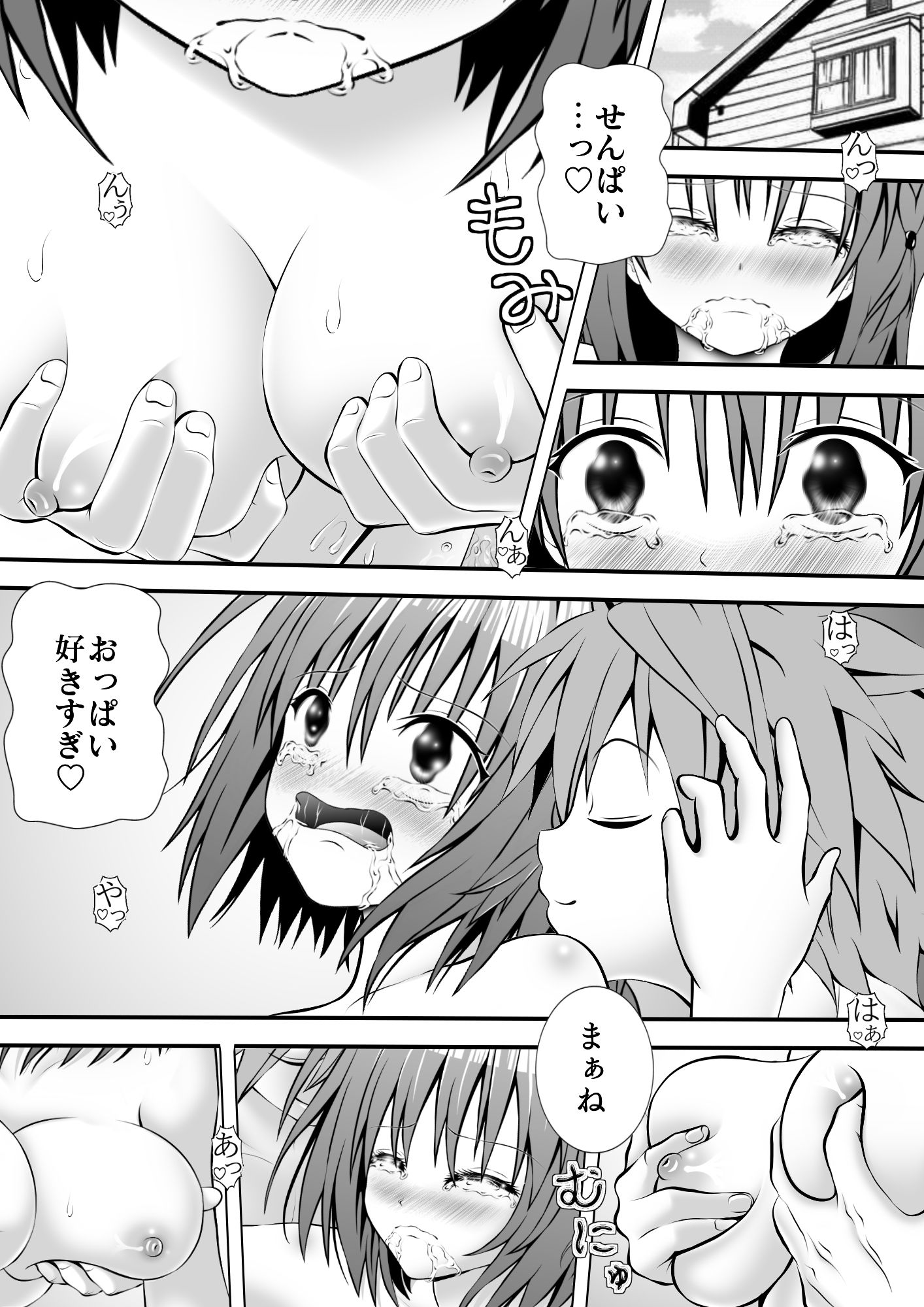 サンプル画像1:あらぶる〜心に一筋の闇〜(あらぶる) [d_211243]