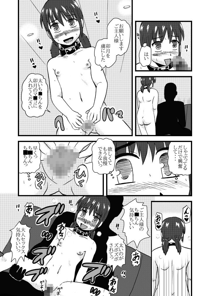 サンプル画像1:内海さんエスカレート4(ぼうふり屋) [d_211252]