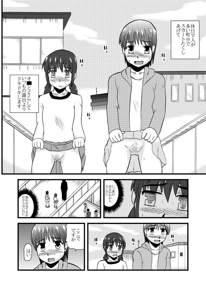 サンプル画像4:内海さんエスカレート4(ぼうふり屋) [d_211252]