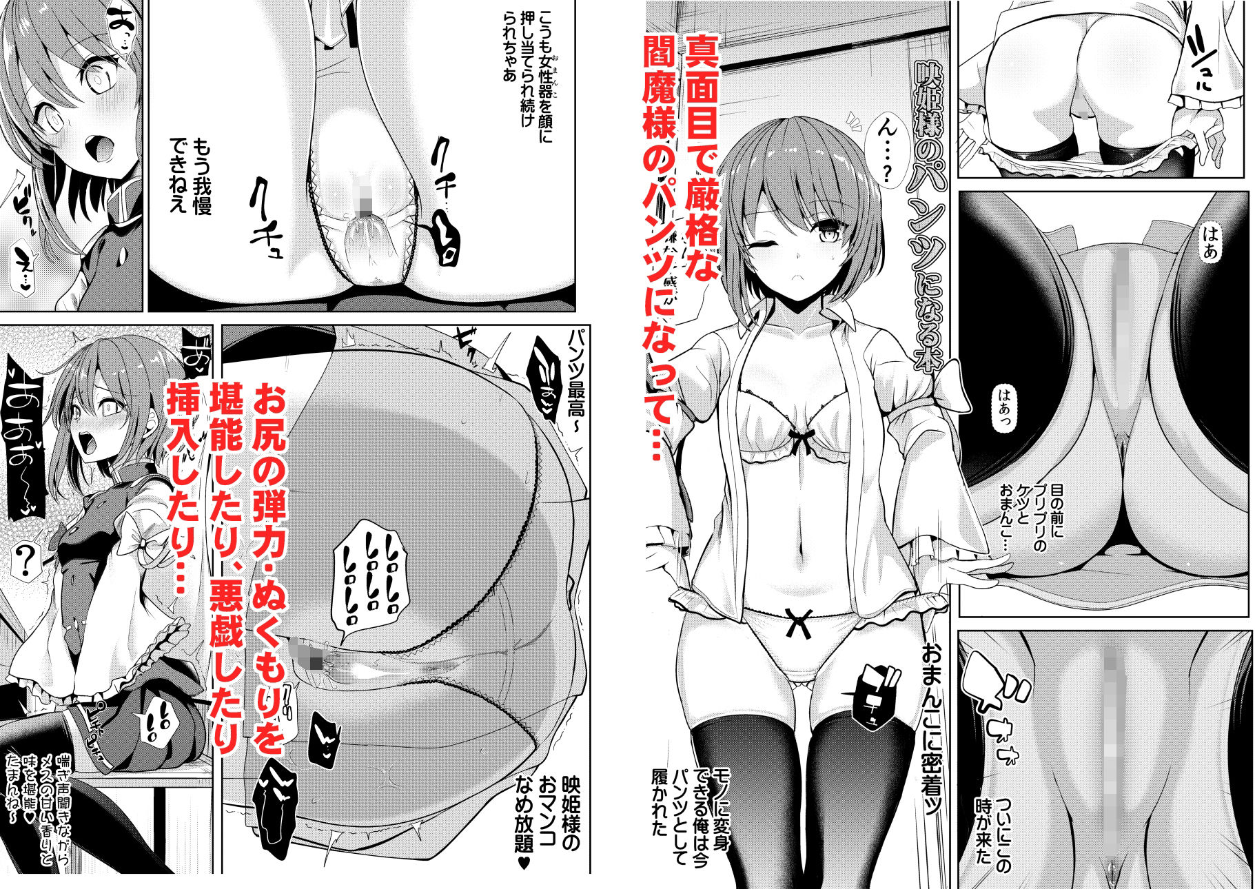 サンプル画像6:東方特殊シチュ短編総集編 シコるッ2(背徳漢) [d_211258]