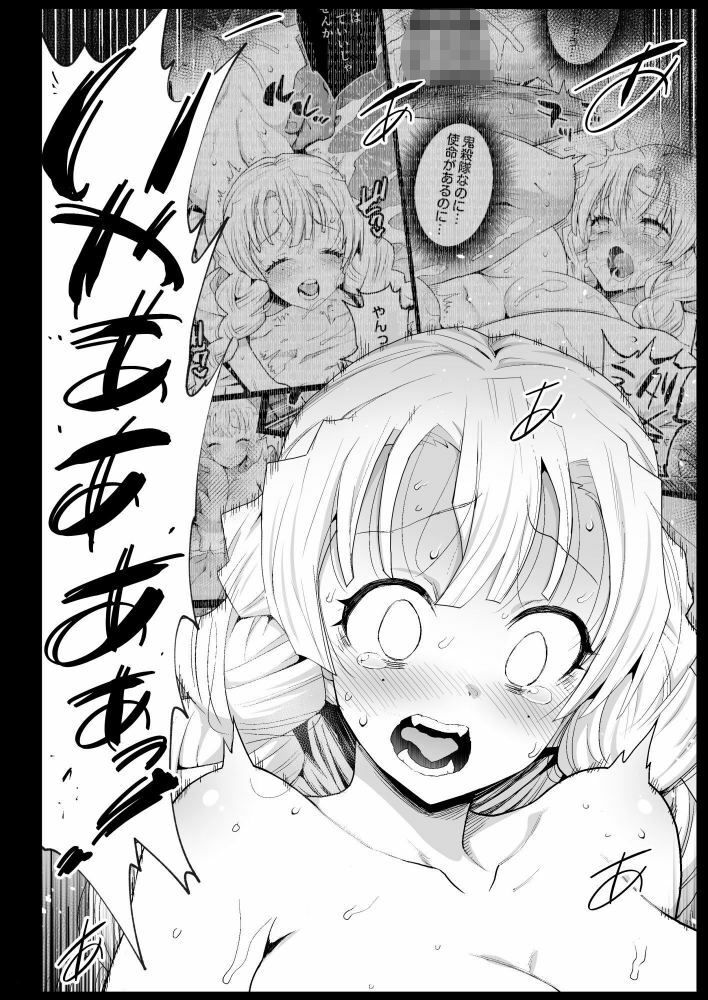 サンプル画像6:催●温泉 甘露寺蜜璃 妊娠中(エロマズン) [d_211273]