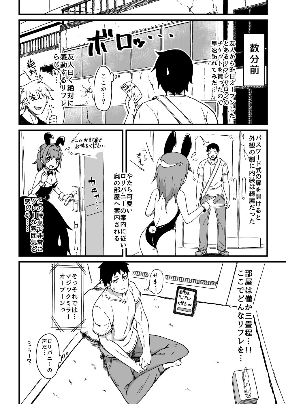 サンプル画像2:●リ●リ●リフレ(菓色屋) [d_211276]