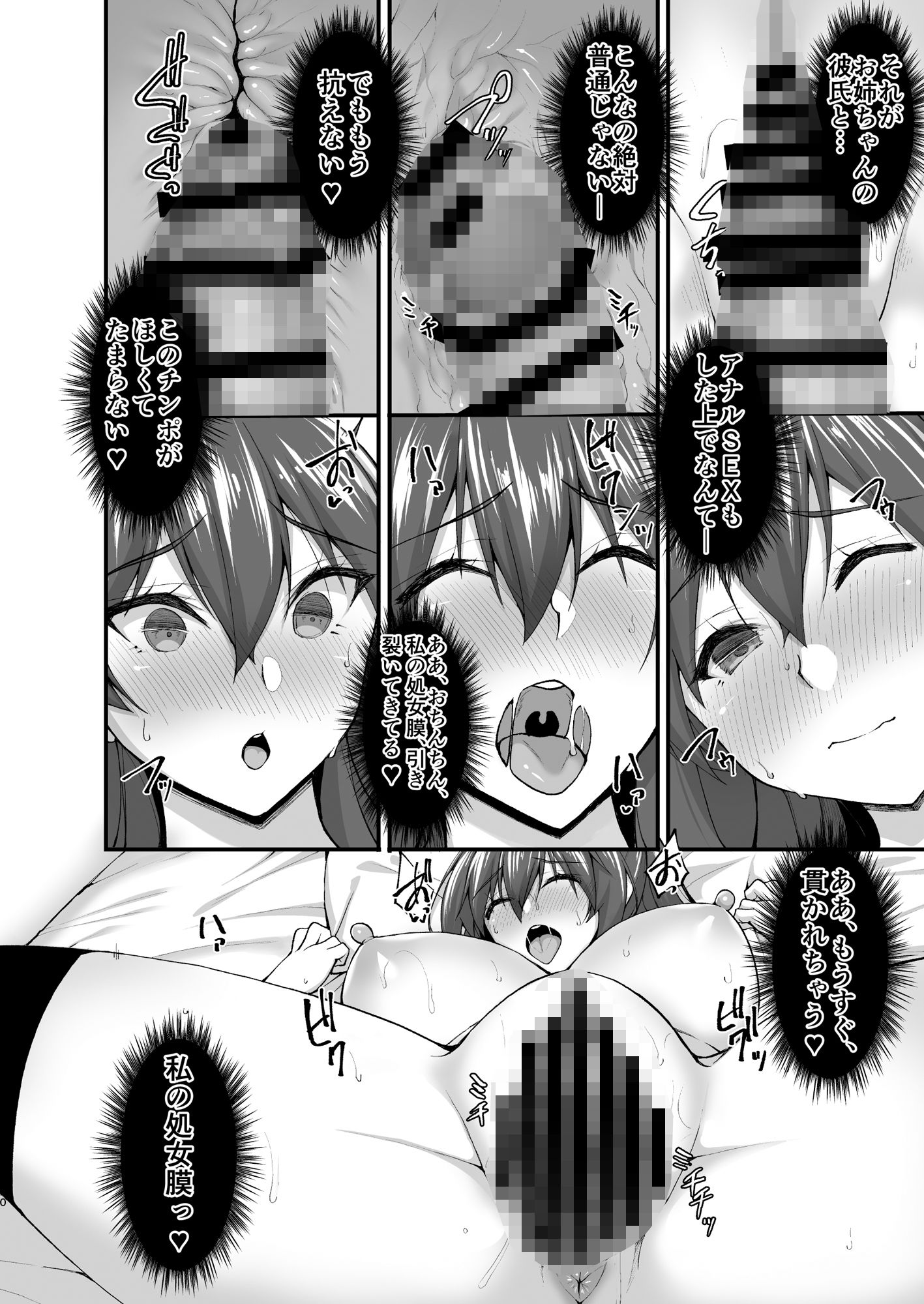 サンプル画像4:痴処女風紀委員のみんなに言えない淫靡なお願い5〜純情ビッチでスケベ衣装な姉妹丼を召し上がれ〜(らぼまじ！) [d_211283]