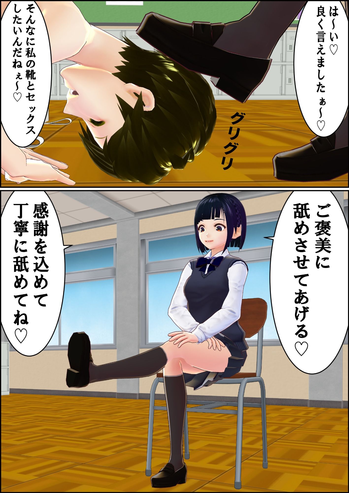 サンプル画像3:学園売春婦様と靴フェチマゾ(ミスターほっけ) [d_211289]