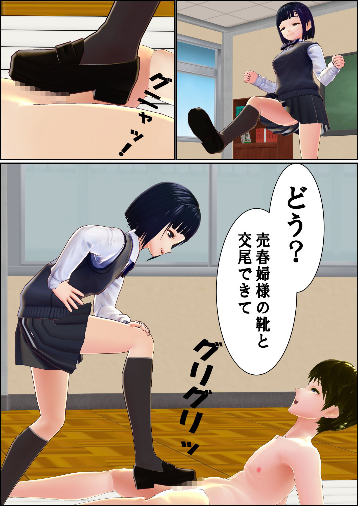 サンプル画像6:学園売春婦様と靴フェチマゾ(ミスターほっけ) [d_211289]