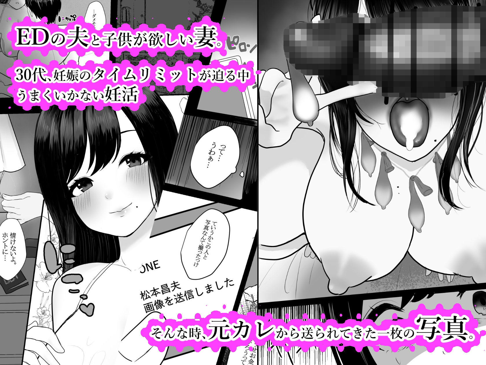 サンプル画像1:メスになった人妻(NTR王国) [d_211292]