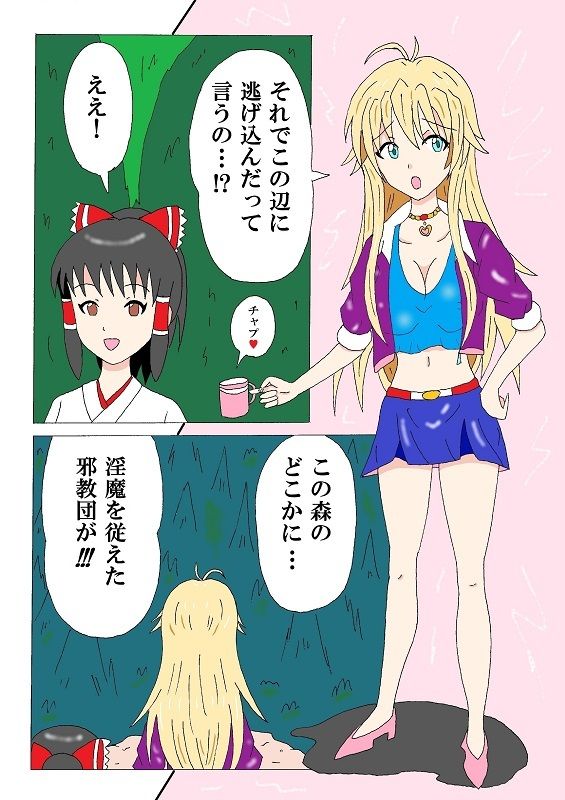 サンプル画像1:マキちゃんがイク！(エムビー) [d_211294]