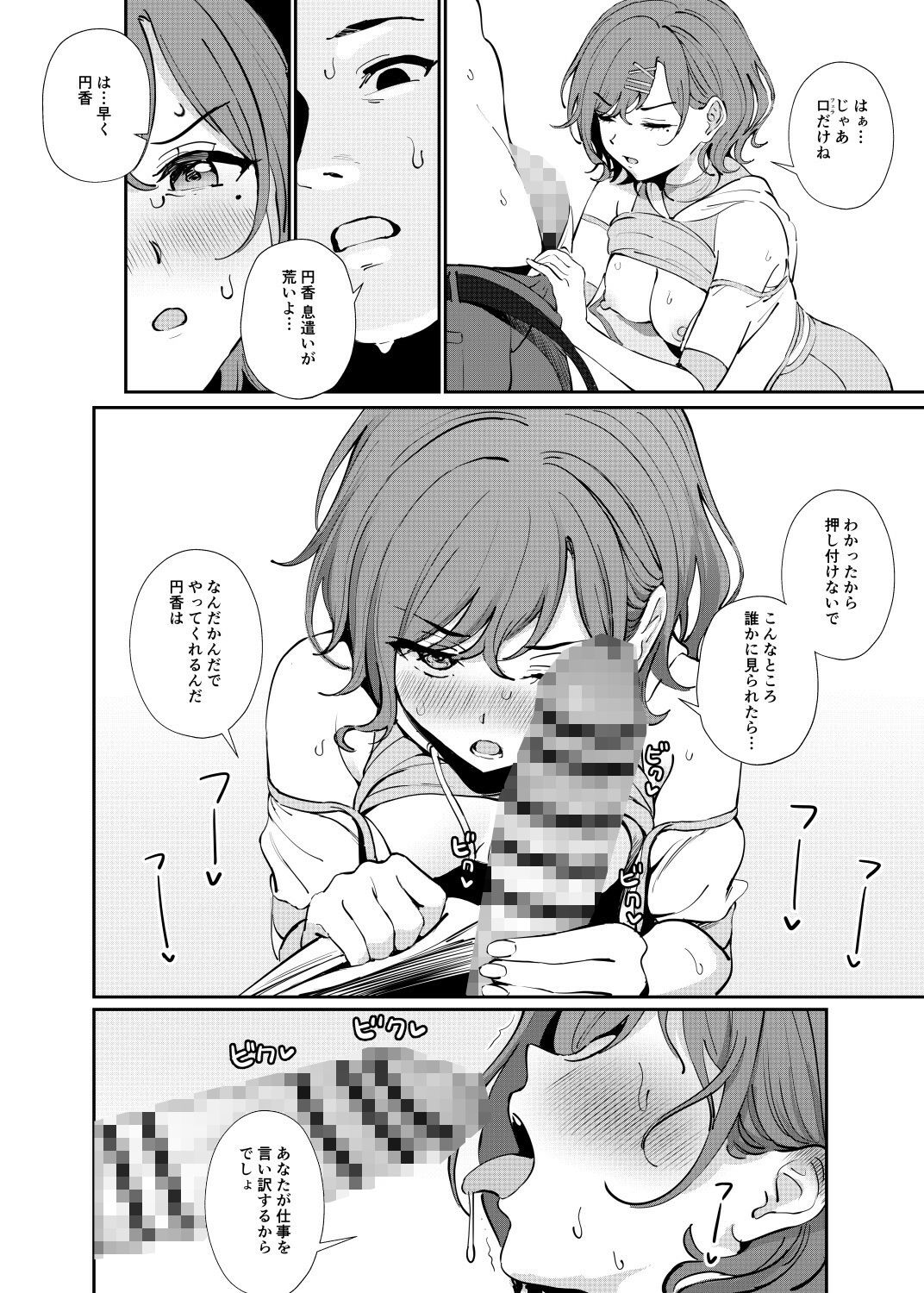 サンプル画像2:かくしたいこと(OrangeMaru) [d_211312]