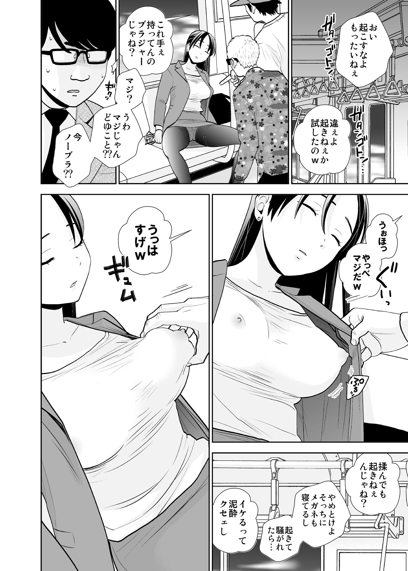 サンプル画像1:終電泥●案件＆挙動不審女子(UDS) [d_211327]