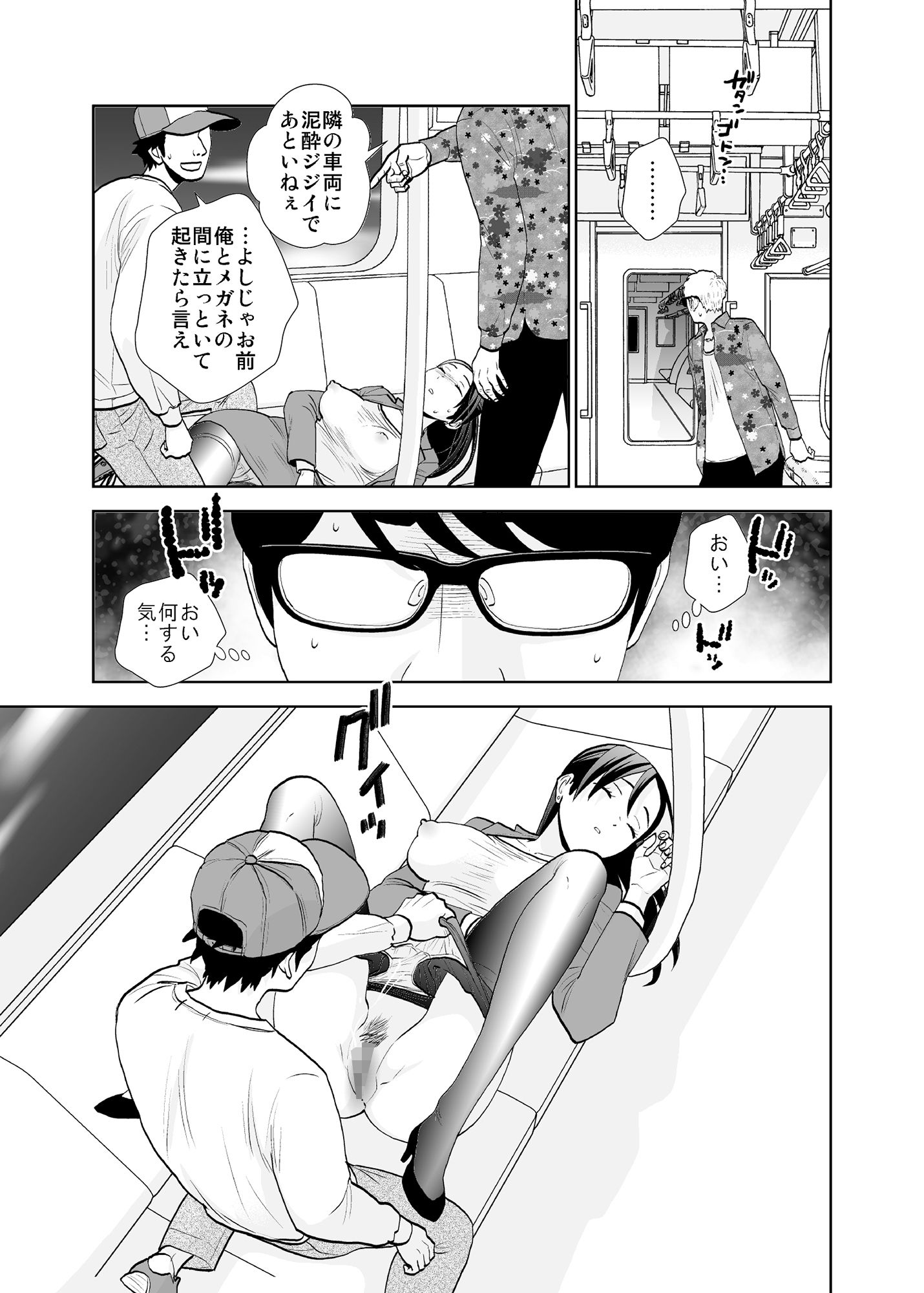 サンプル画像2:終電泥●案件＆挙動不審女子(UDS) [d_211327]