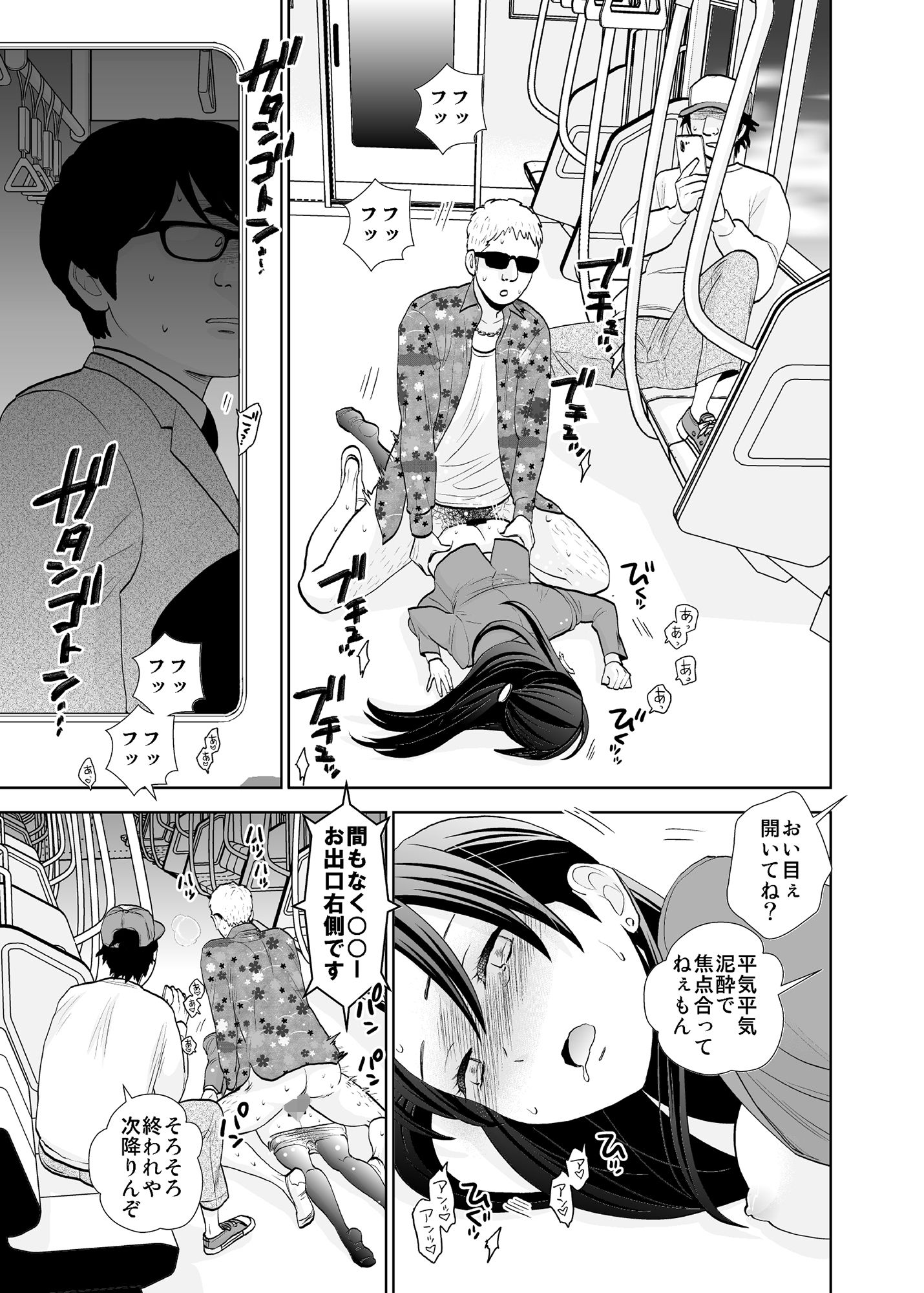 サンプル画像4:終電泥●案件＆挙動不審女子(UDS) [d_211327]