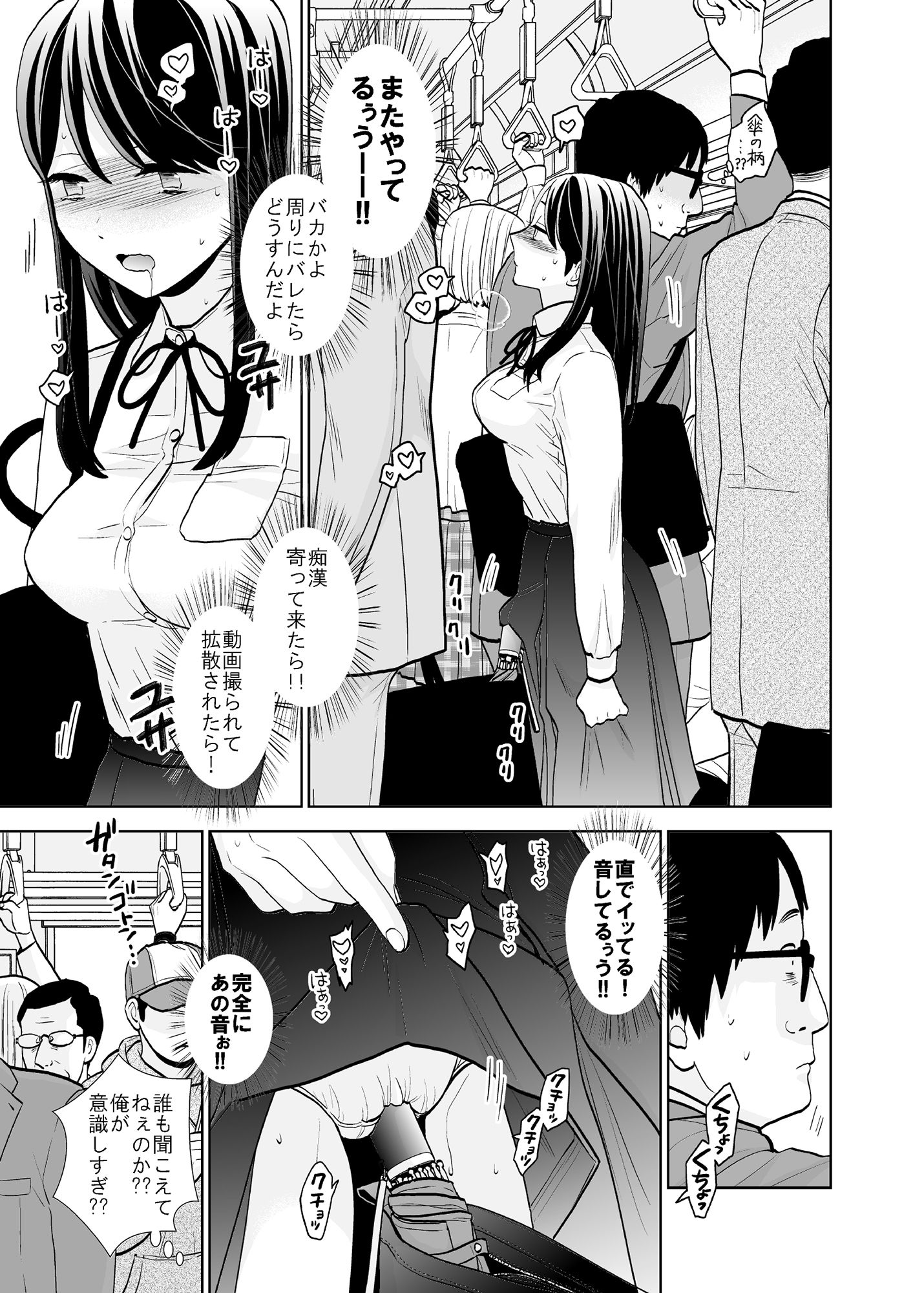 サンプル画像5:終電泥●案件＆挙動不審女子(UDS) [d_211327]