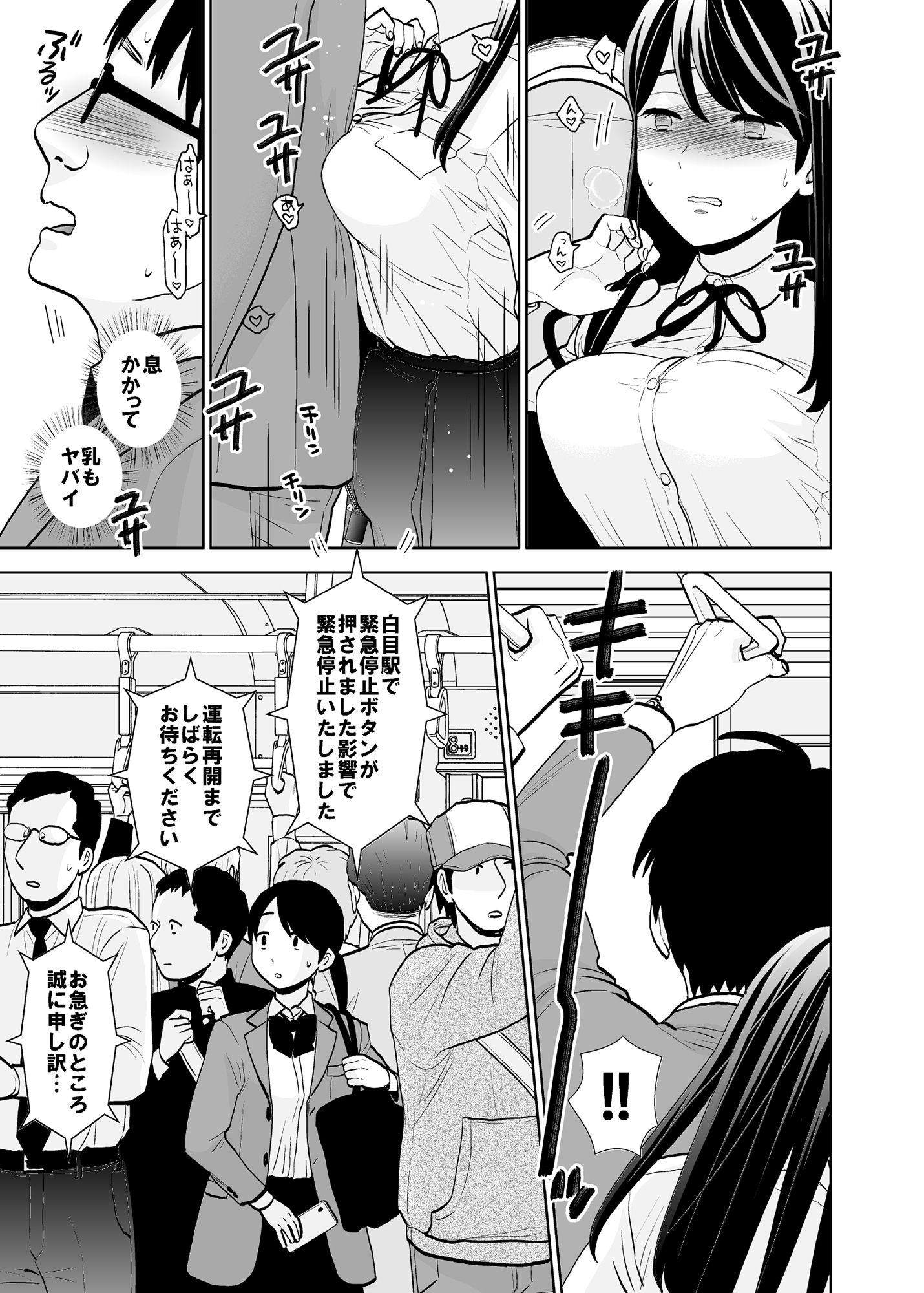 サンプル画像6:終電泥●案件＆挙動不審女子(UDS) [d_211327]