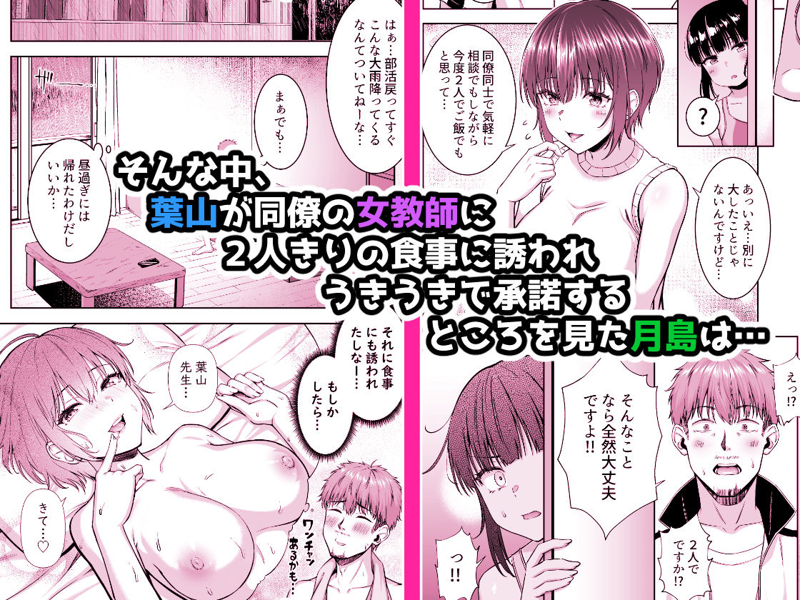 サンプル画像2:水泳部の無口で大人しい月島さんはHに興味津々2(Motley crew) [d_211334]