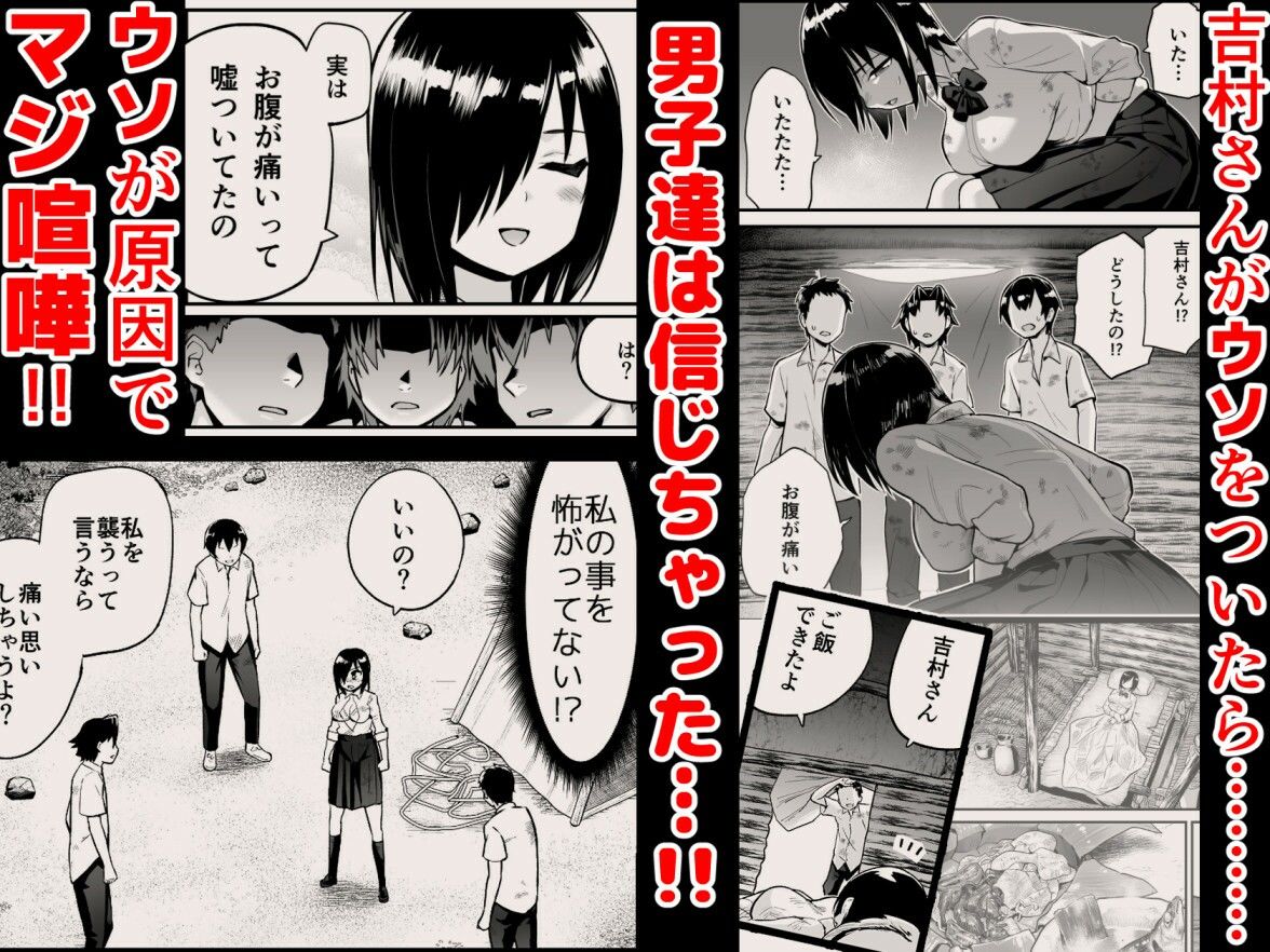 サンプル画像1:無人島女子！ちょろいよ吉村さん！7〜男子VS吉村さんガチバトル編〜(トイレ籠) [d_211352]