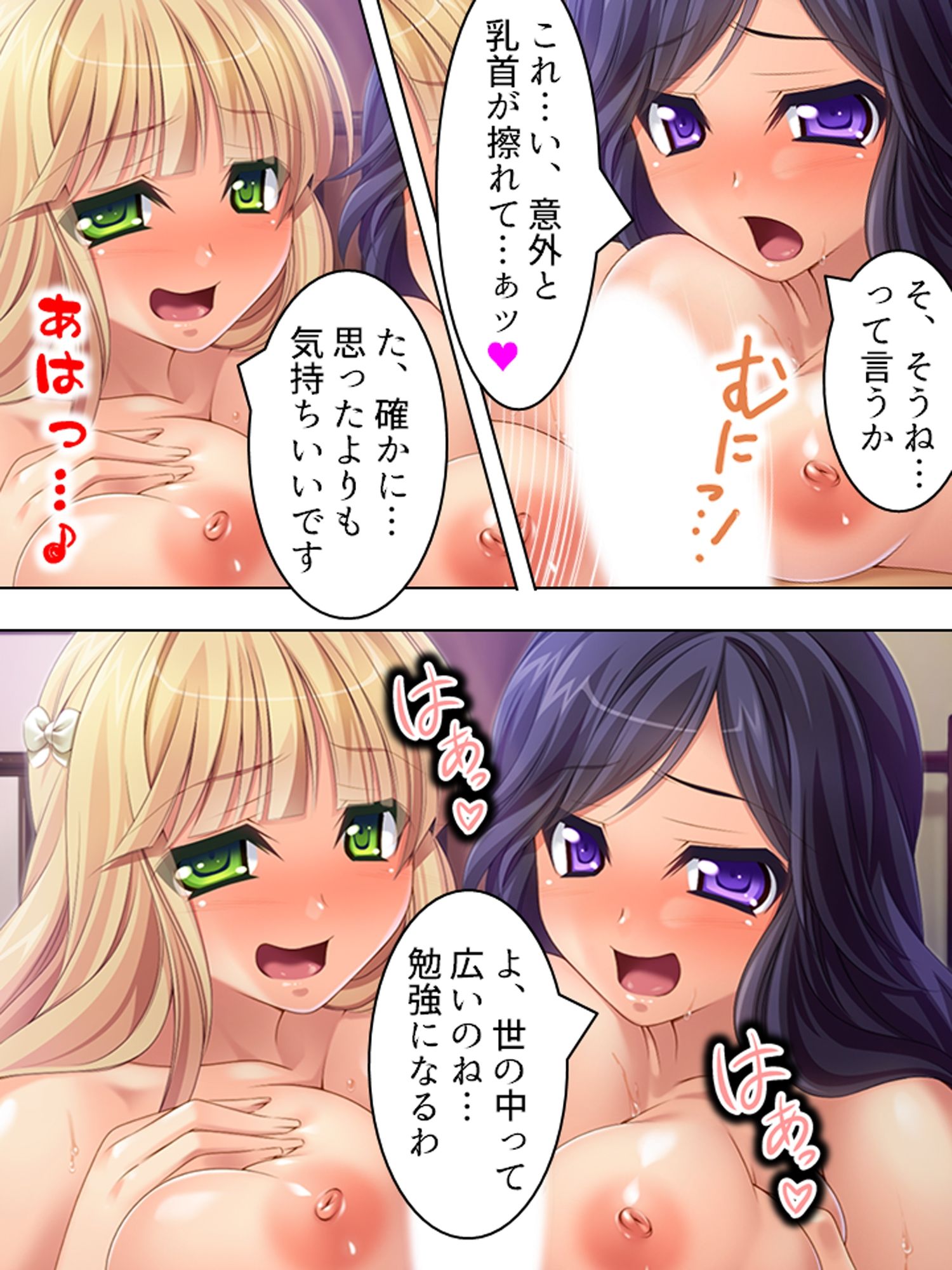 サンプル画像2:ラッキー・チ●ポの奪い合い。し…搾り取られる… ＜総集編＞(アロマコミック) [d_211361]