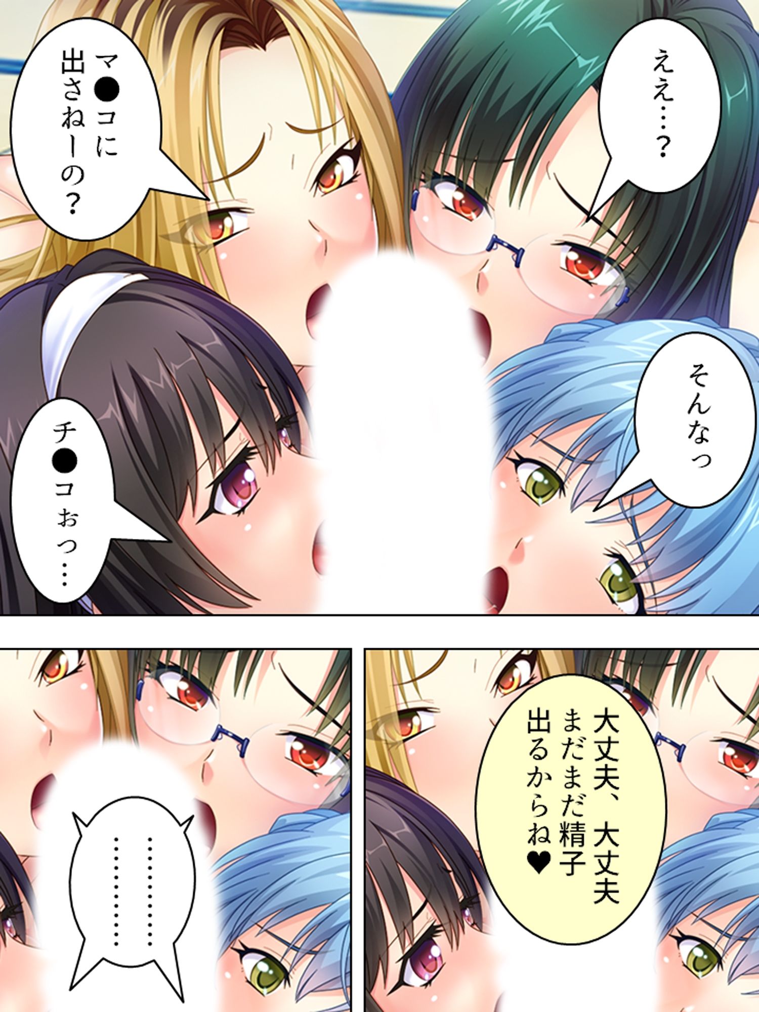 サンプル画像4:媚薬入りの鍋を食べて発情する●●集団 ＜総集編＞(アロマコミック) [d_211362]