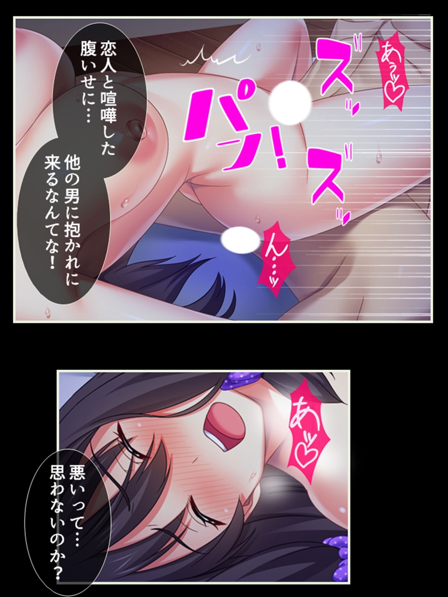 サンプル画像5:絶倫ち●ぽで暴かれる、彼氏に言えない私の本性 ＜総集編＞(悶々堂) [d_211364]