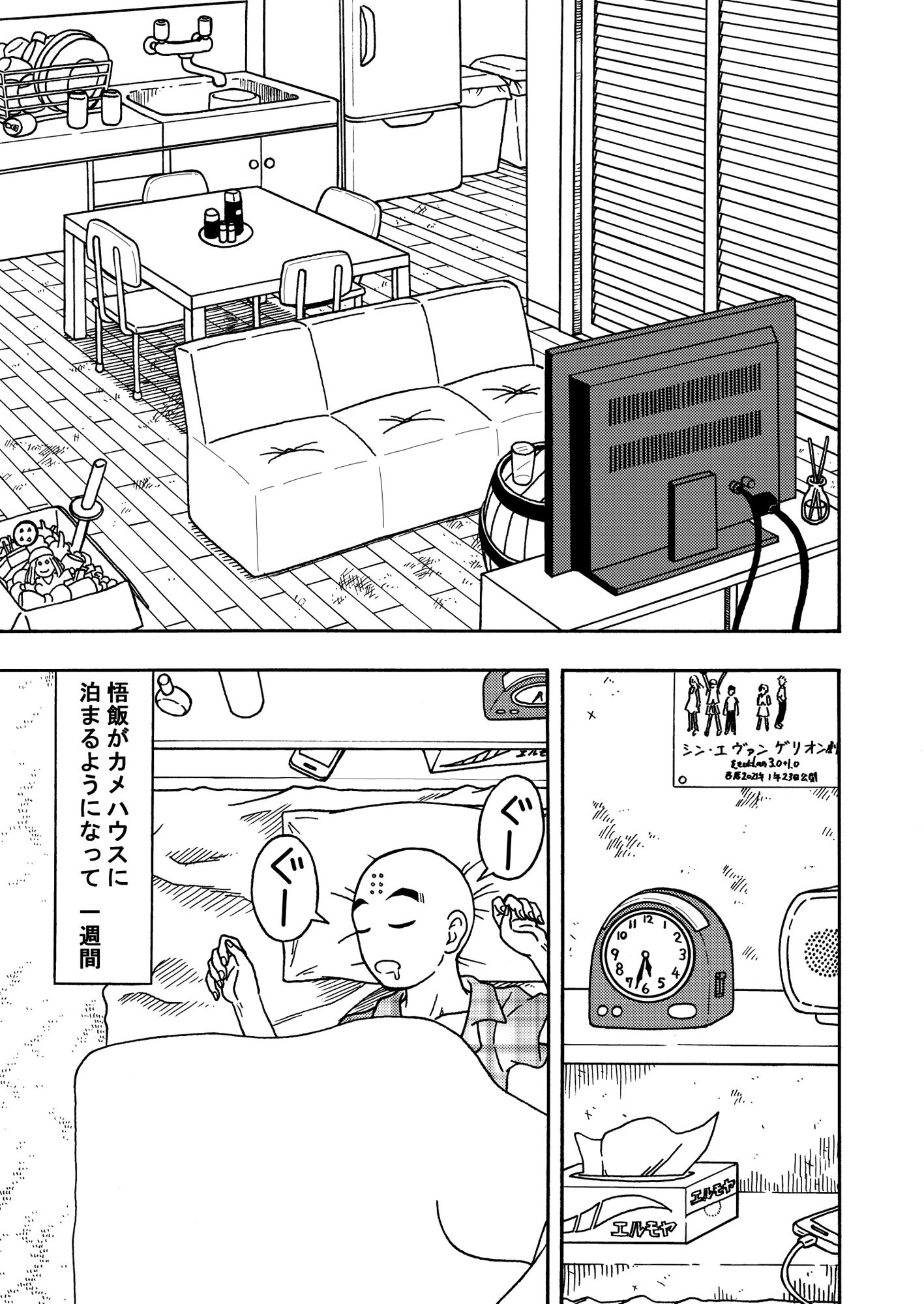 サンプル画像1:18号NTR 中出しオンパレード3(ジータースタジオ) [d_211379]