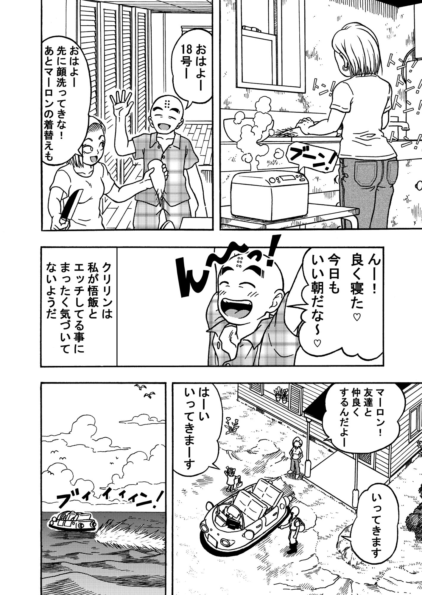 サンプル画像4:18号NTR 中出しオンパレード3(ジータースタジオ) [d_211379]