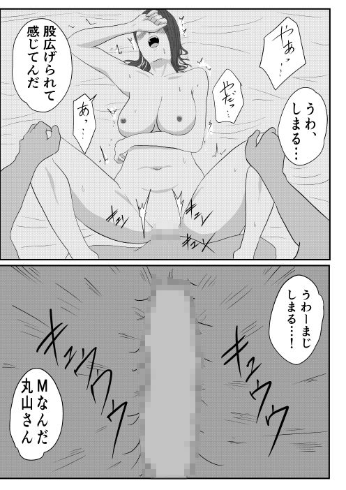 サンプル画像4:36歳 人妻の丸山さん(ネピア) [d_211385]