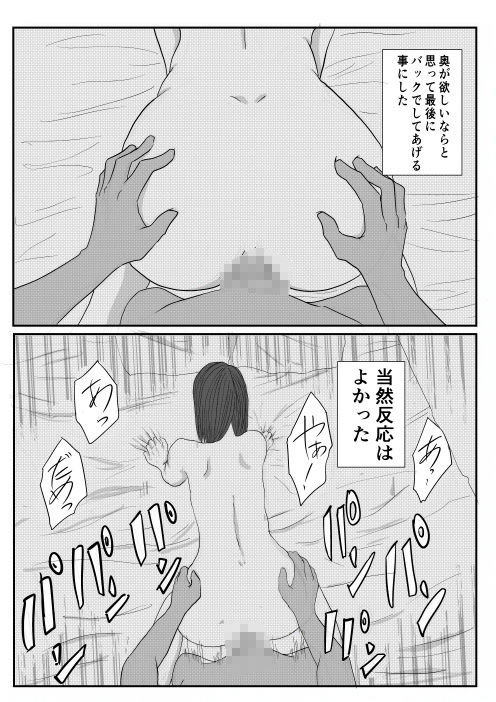 サンプル画像6:36歳 人妻の丸山さん(ネピア) [d_211385]