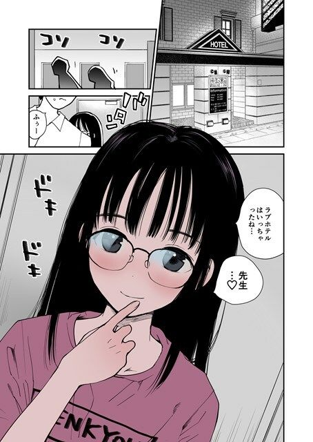 サンプル画像2:成績トップの子とラブホ来た(花Qスタジオ) [d_211386]