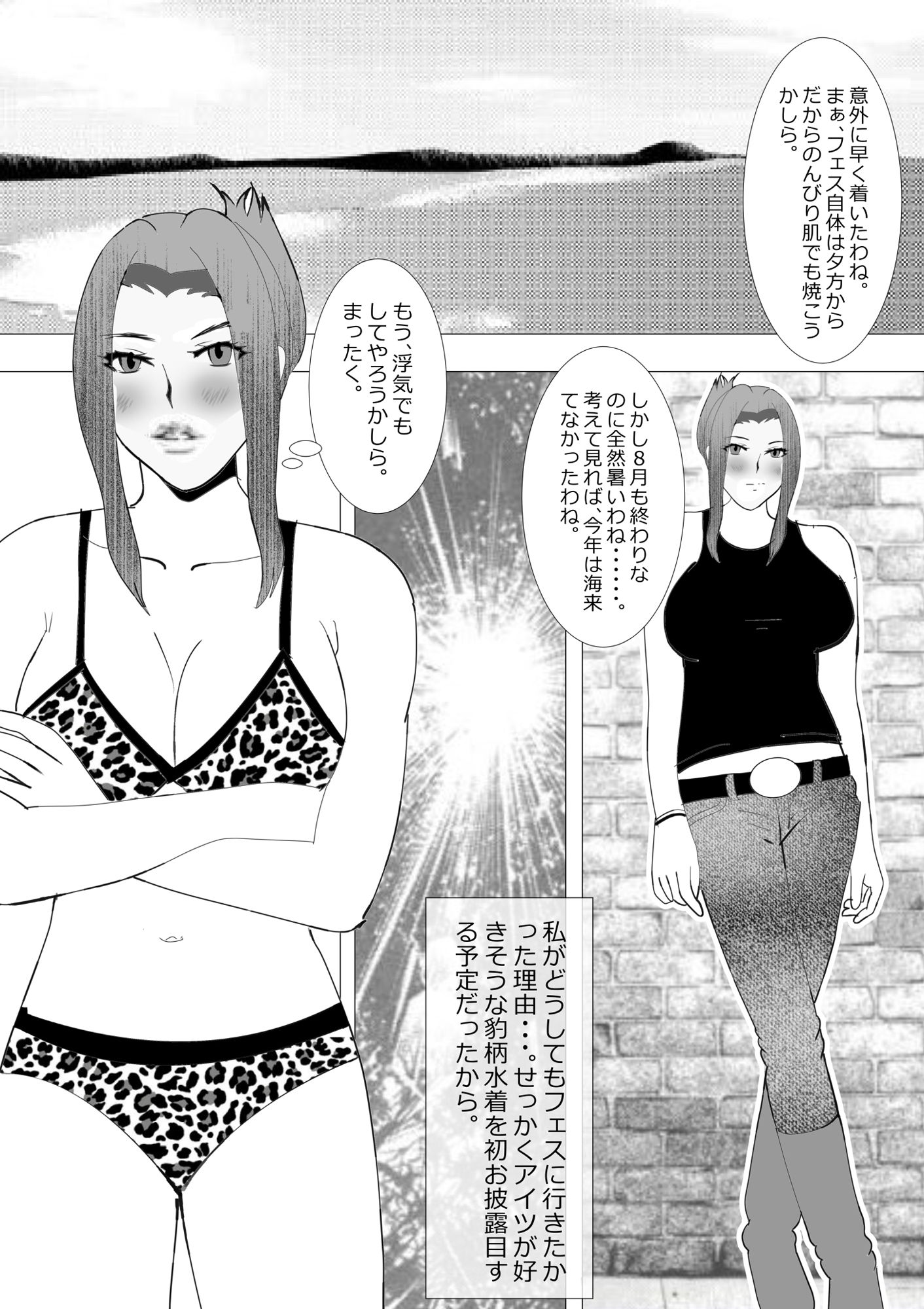 サンプル画像1:寝取られ女教師NEO 夏の思い出ハメフェスうぇ〜い！(北松屋) [d_211387]