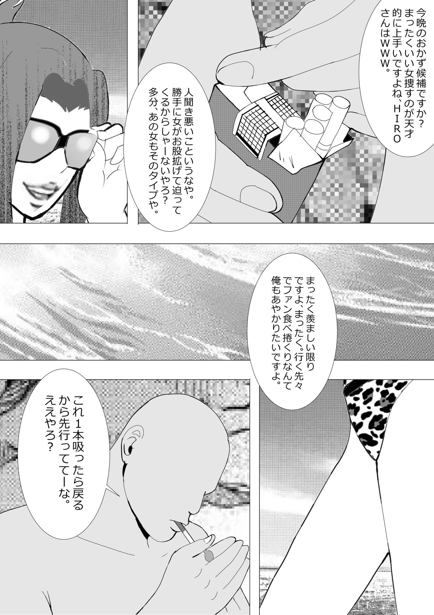 サンプル画像4:寝取られ女教師NEO 夏の思い出ハメフェスうぇ〜い！(北松屋) [d_211387]