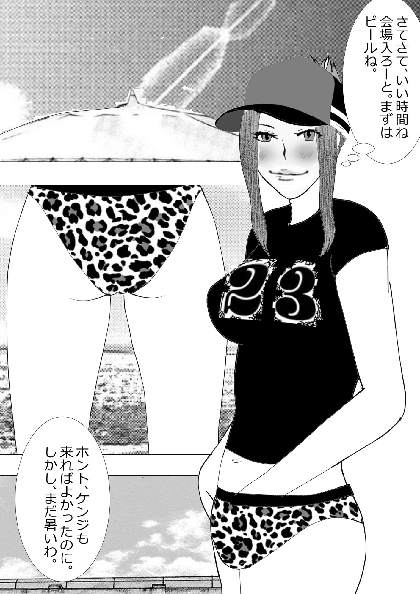 サンプル画像5:寝取られ女教師NEO 夏の思い出ハメフェスうぇ〜い！(北松屋) [d_211387]