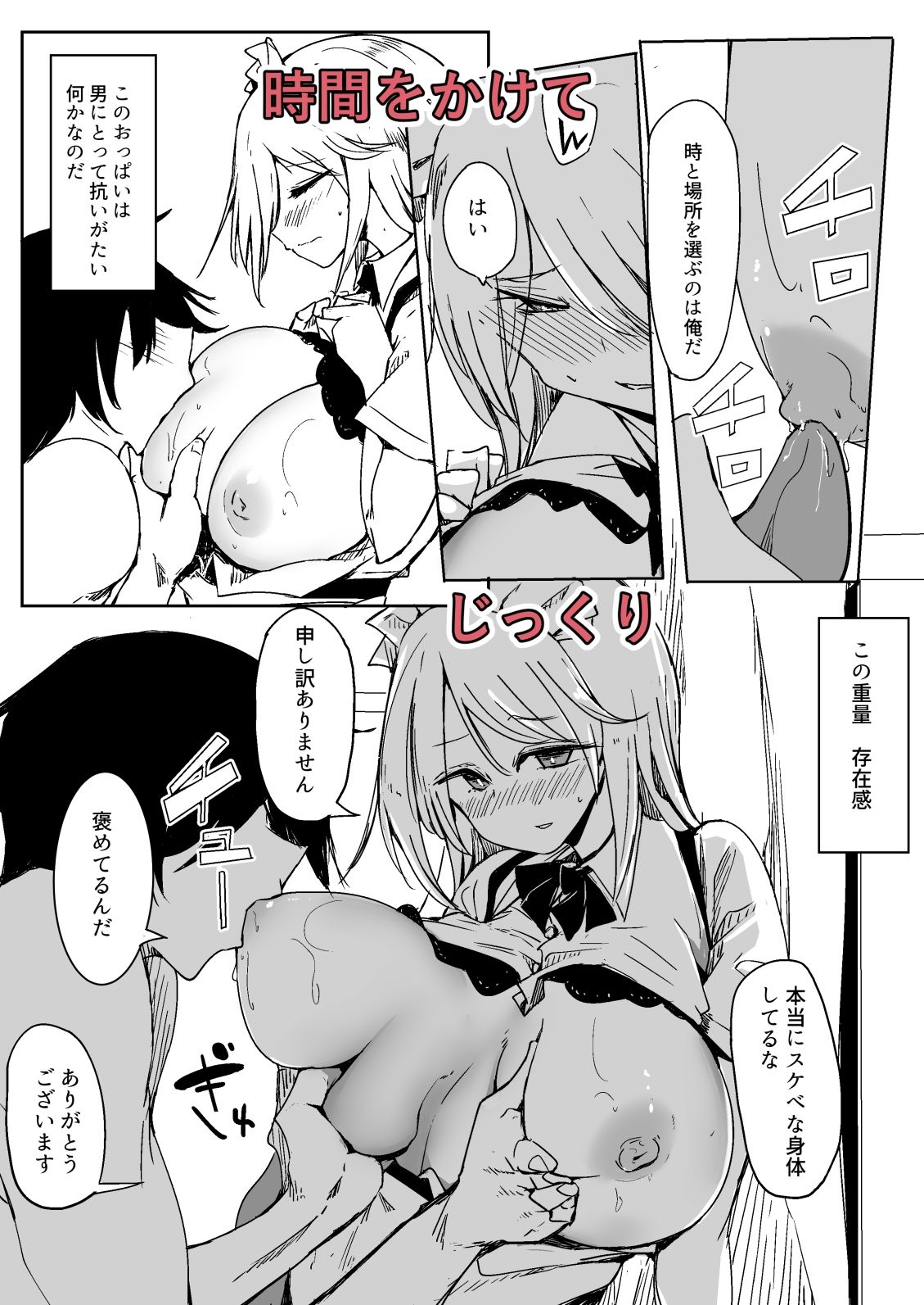 サンプル画像4:メイドを買った しつける権利が俺にある(唐模様) [d_211392]