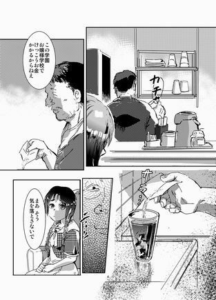 サンプル画像1:夏のエチュード(リゾラバβ) [d_211399]