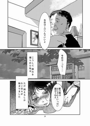 サンプル画像3:夏のエチュード(リゾラバβ) [d_211399]