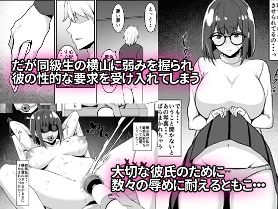 サンプル画像2:地味な彼女が寝取られるお話(あさみあおぞら) [d_211404]