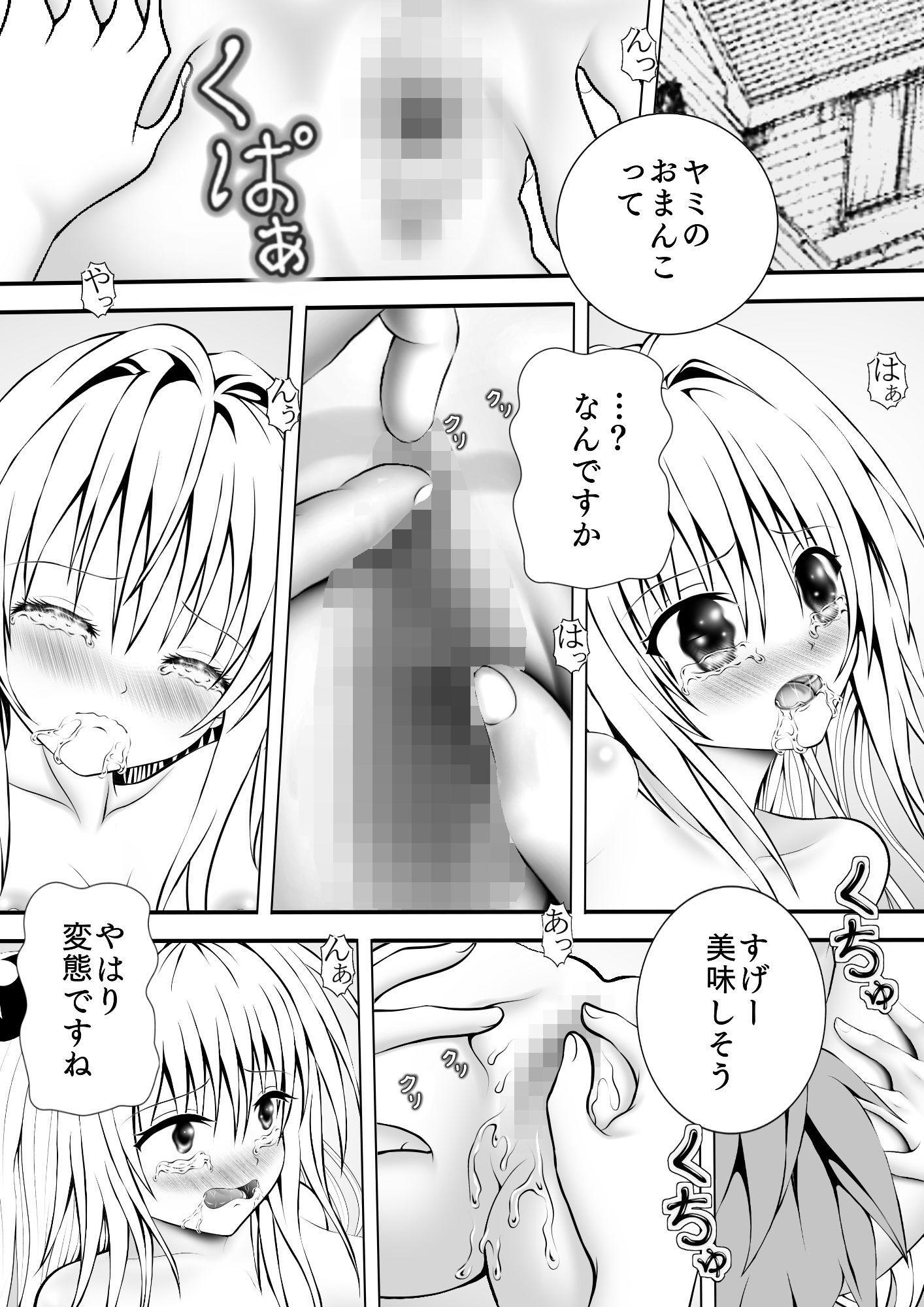 サンプル画像1:あらぶる〜闇から光へ〜(あらぶる) [d_211409]