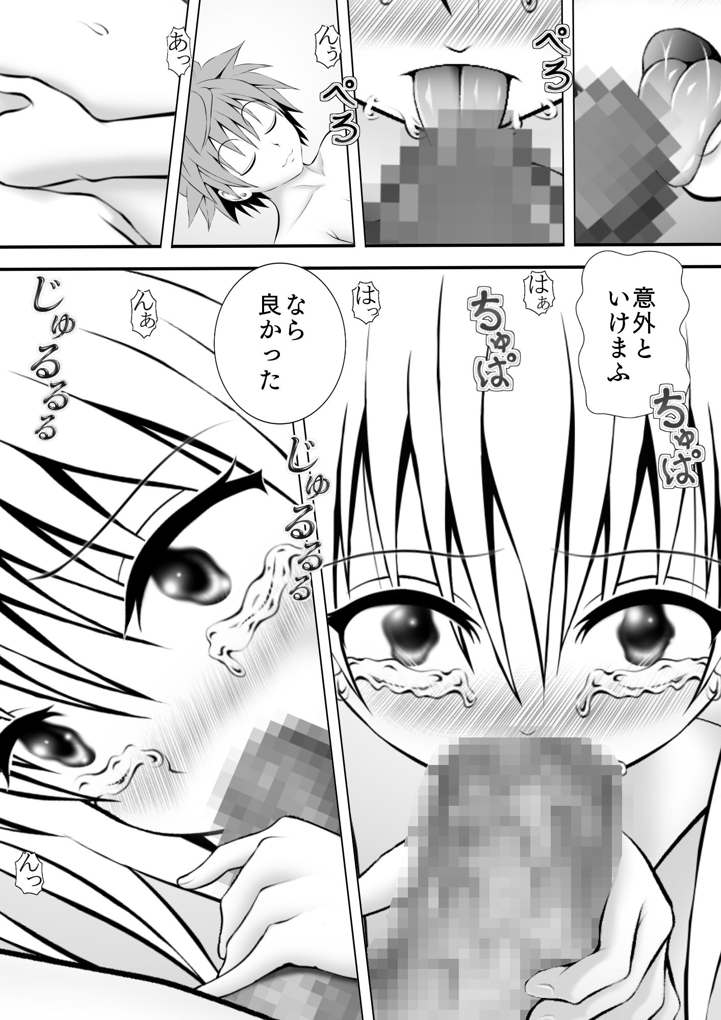 サンプル画像2:あらぶる〜闇から光へ〜(あらぶる) [d_211409]