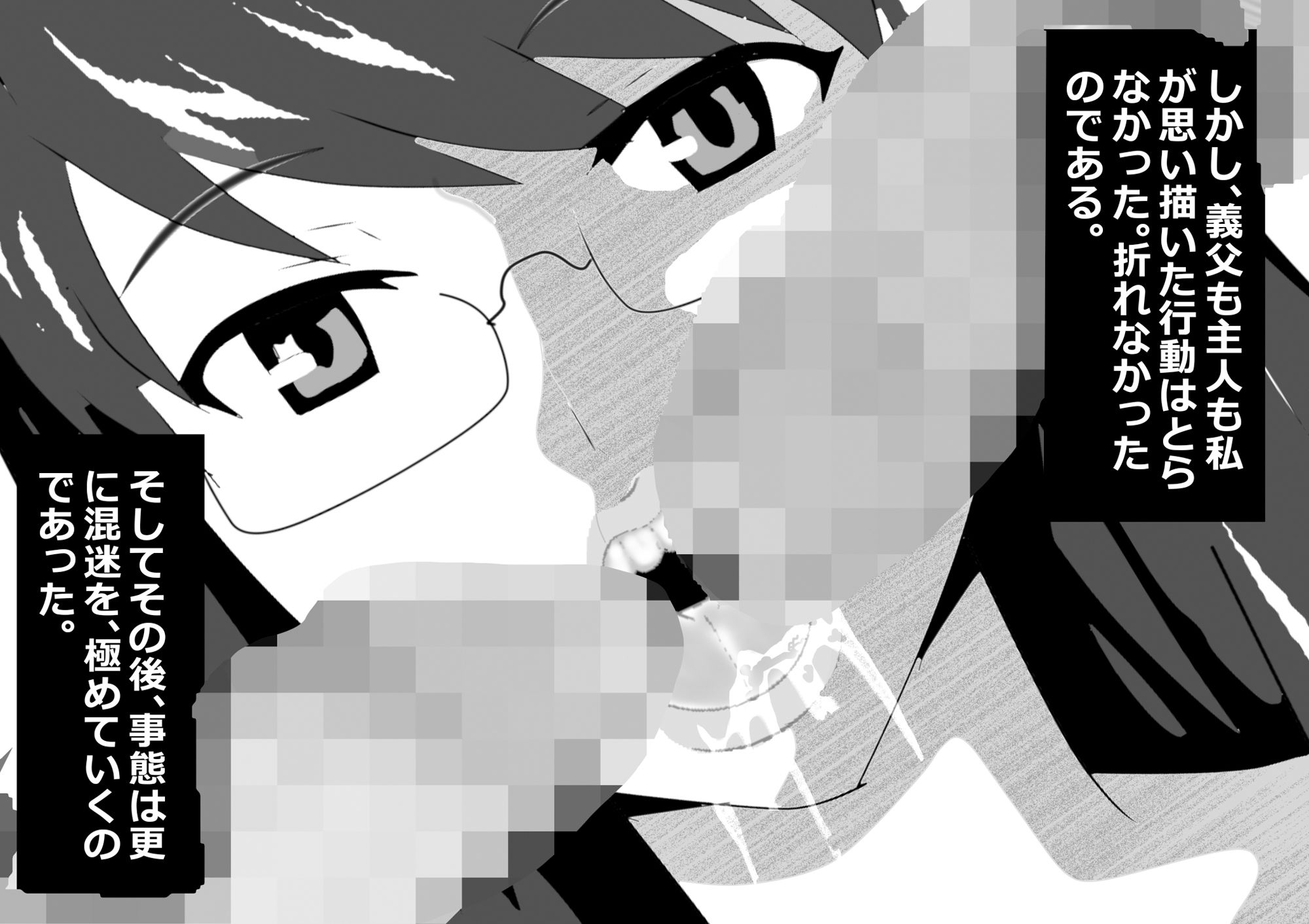 サンプル画像3:寝取られ女教師2021総集編(北松屋) [d_211412]