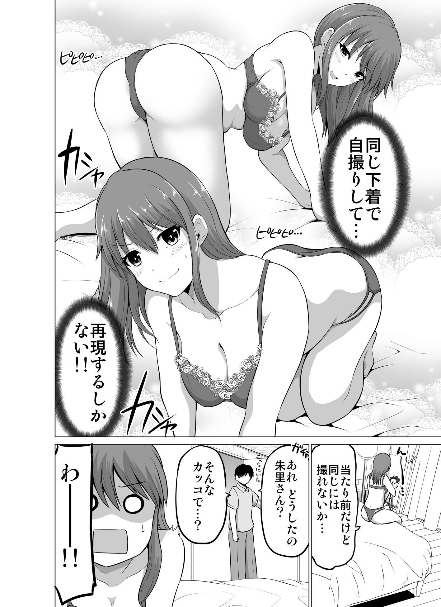 サンプル画像1:防御力ゼロの嫁16(ほしまきProject) [d_211414]