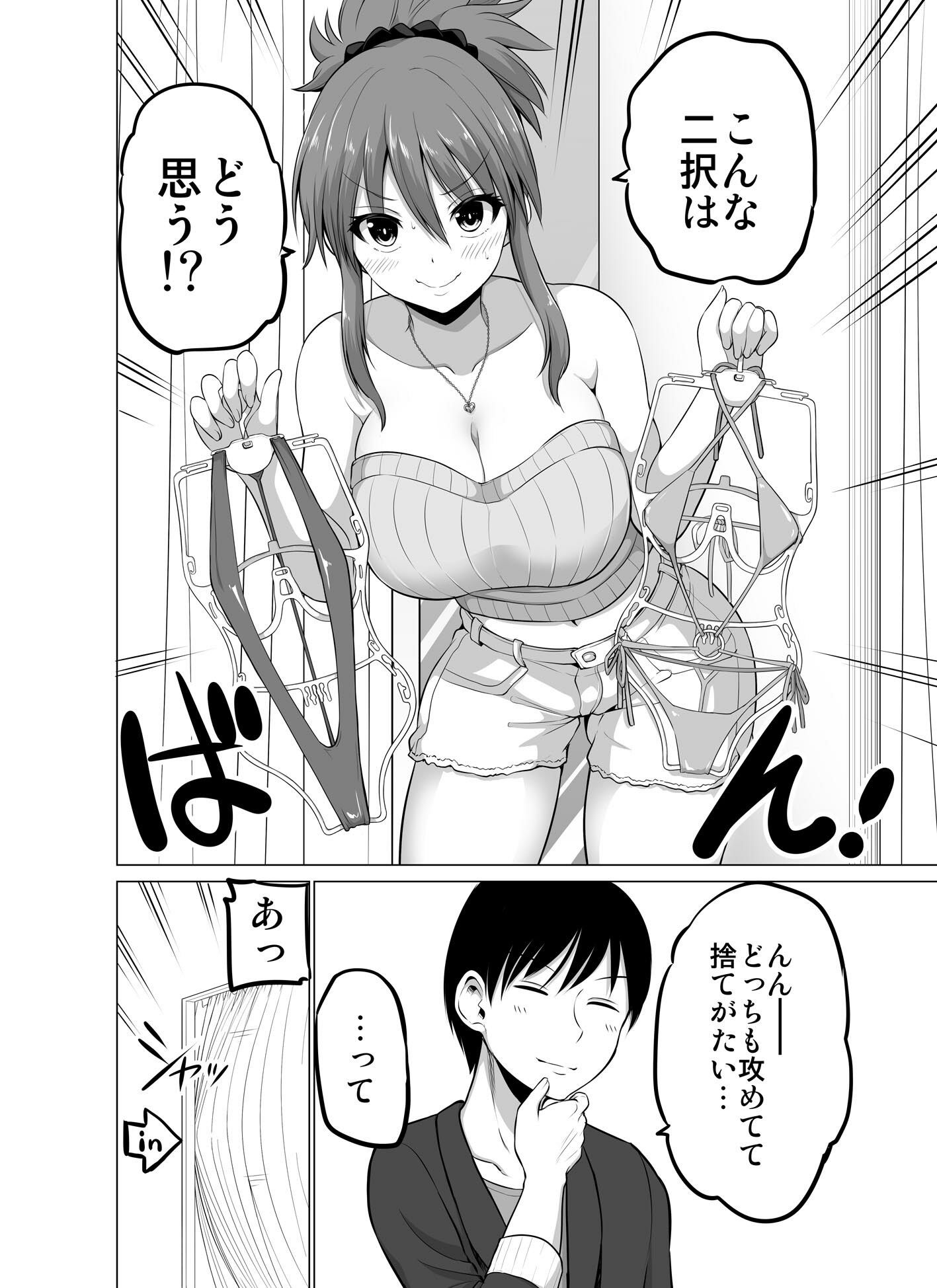 サンプル画像3:防御力ゼロの嫁16(ほしまきProject) [d_211414]